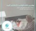 راهنمای خرید تخت خواب مناسب