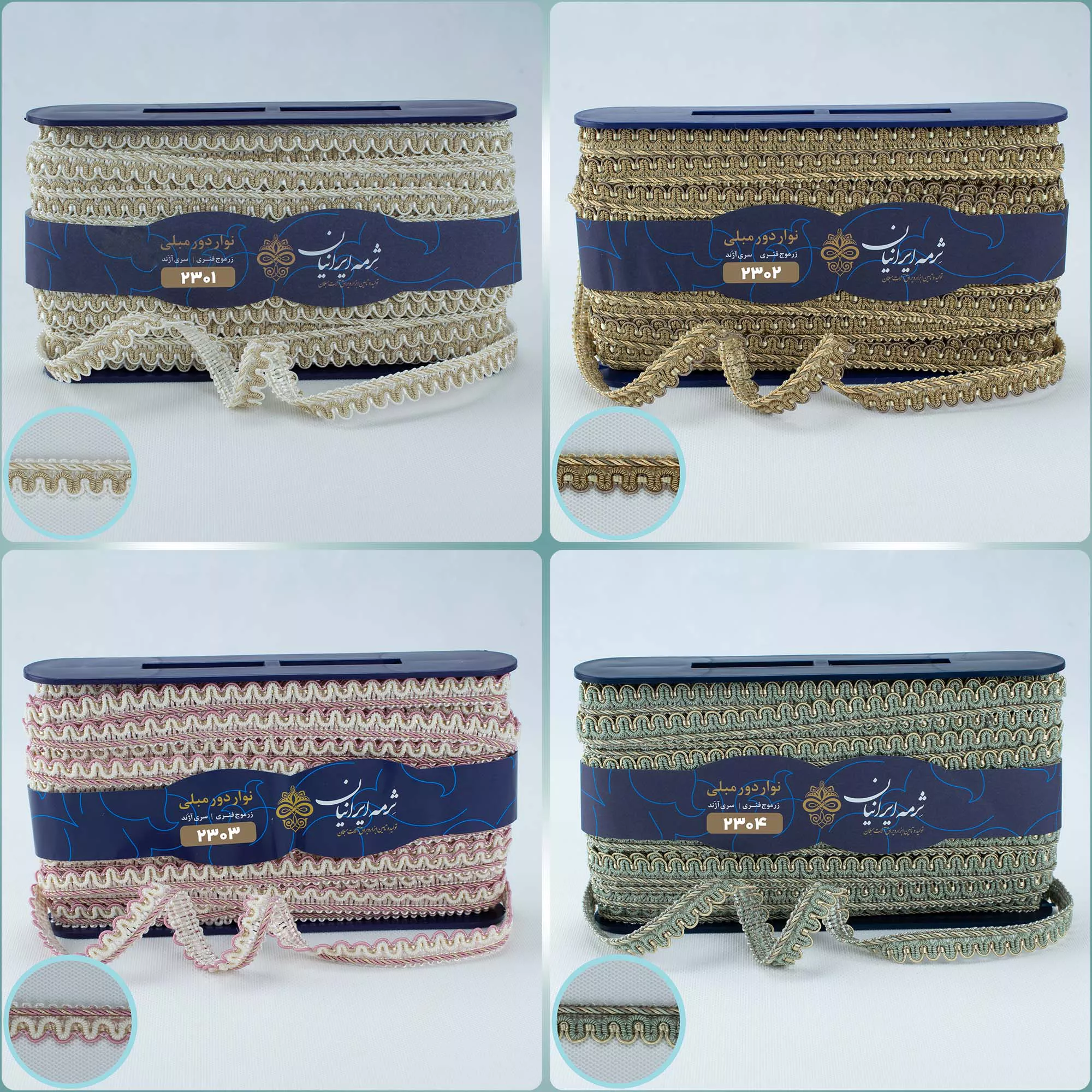 نوار دور مبل آژند کد ۲۳۰۰