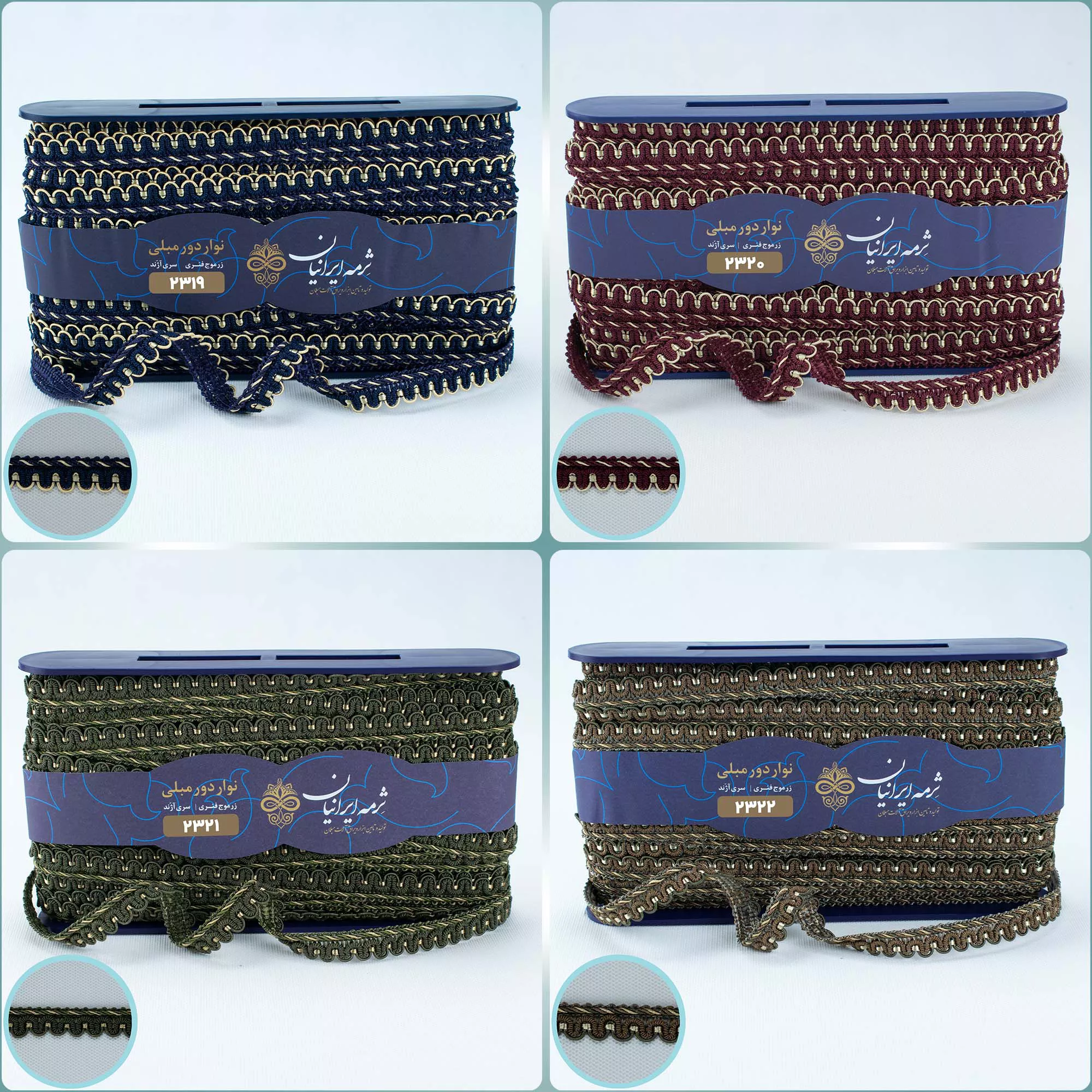 نوار دور مبلی -نوار دور مبل آژند کد ۲۳۰۰